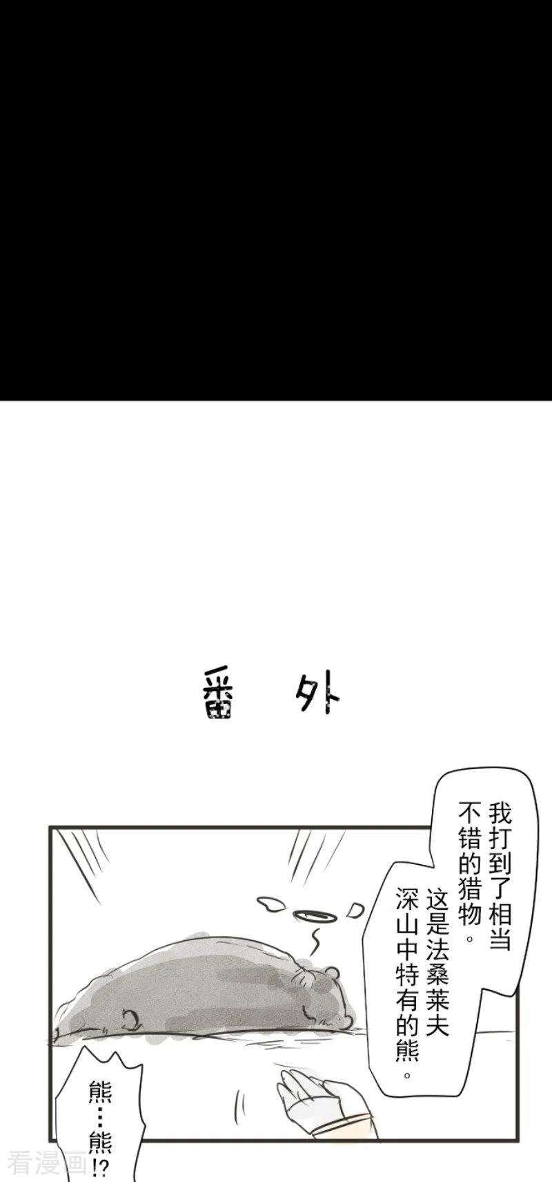 他和她的魔法契约169话 暗潮2