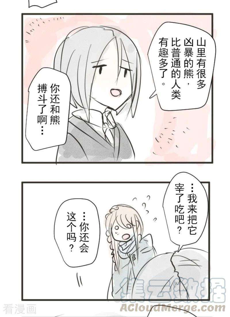 他和她的魔法契约169话 暗潮2