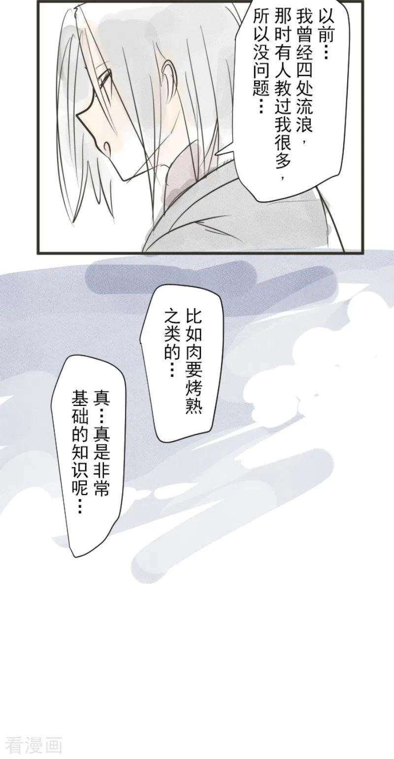 他和她的魔法契约169话 暗潮2