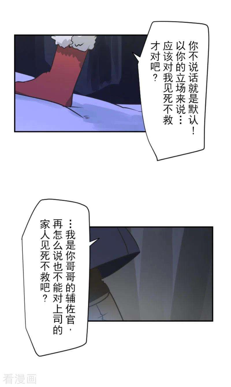 他和她的魔法契约169话 暗潮2