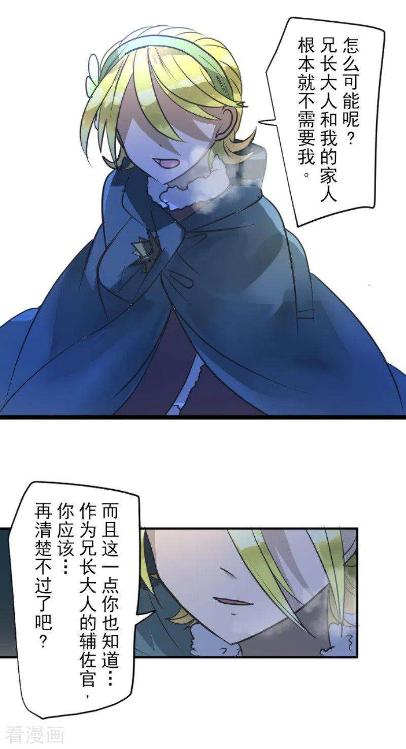 他和她的魔法契约169话 暗潮2