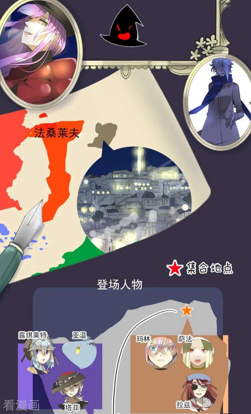 他和她的魔法契约170话 师徒