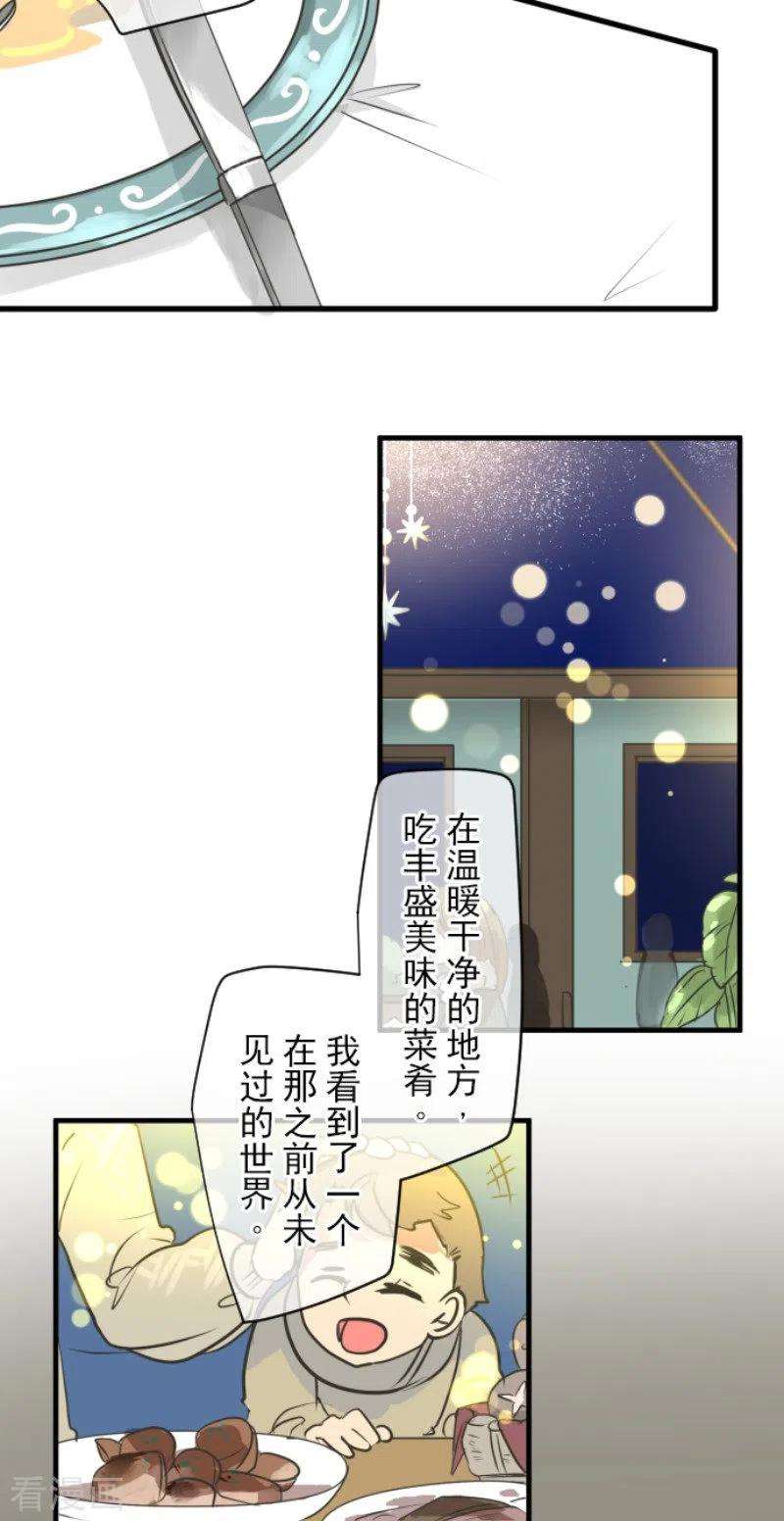 他和她的魔法契约170话 师徒