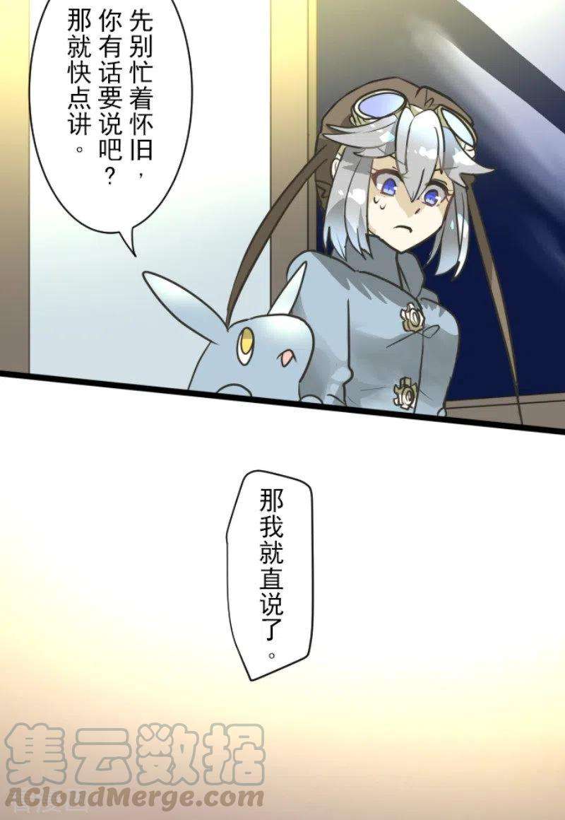 他和她的魔法契约170话 师徒