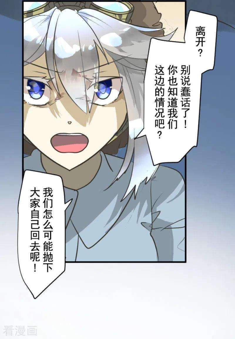 他和她的魔法契约170话 师徒