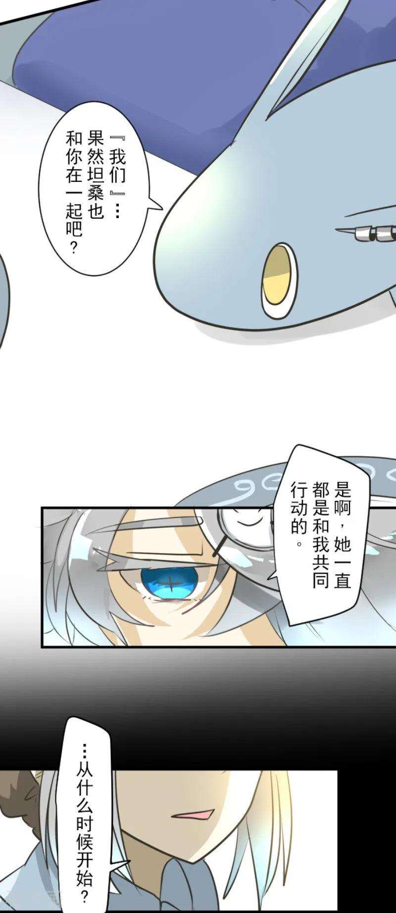 他和她的魔法契约170话 师徒