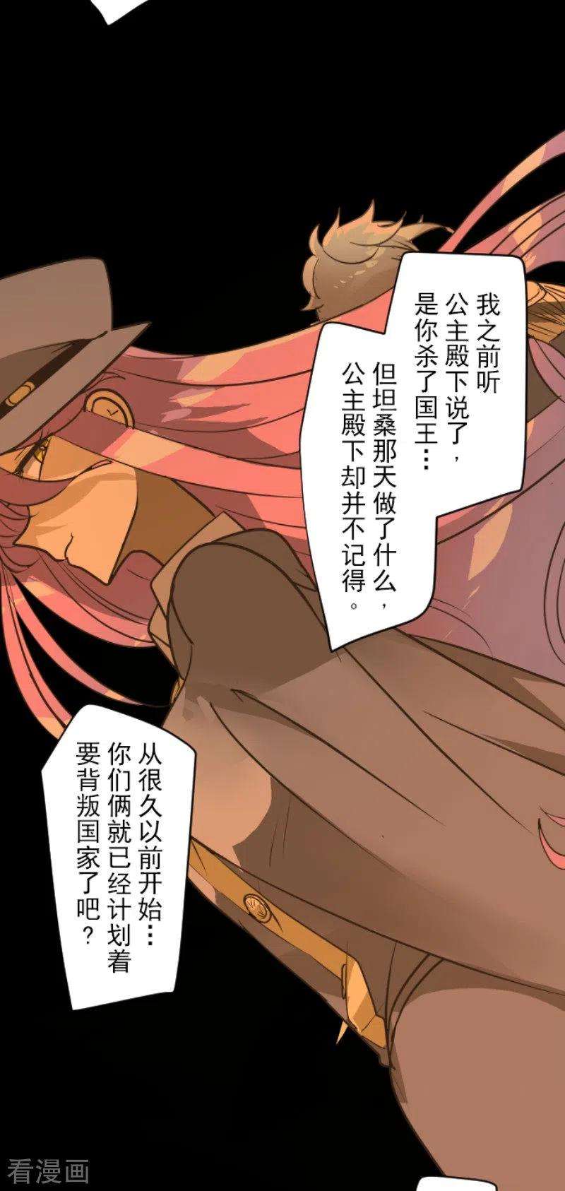 他和她的魔法契约170话 师徒
