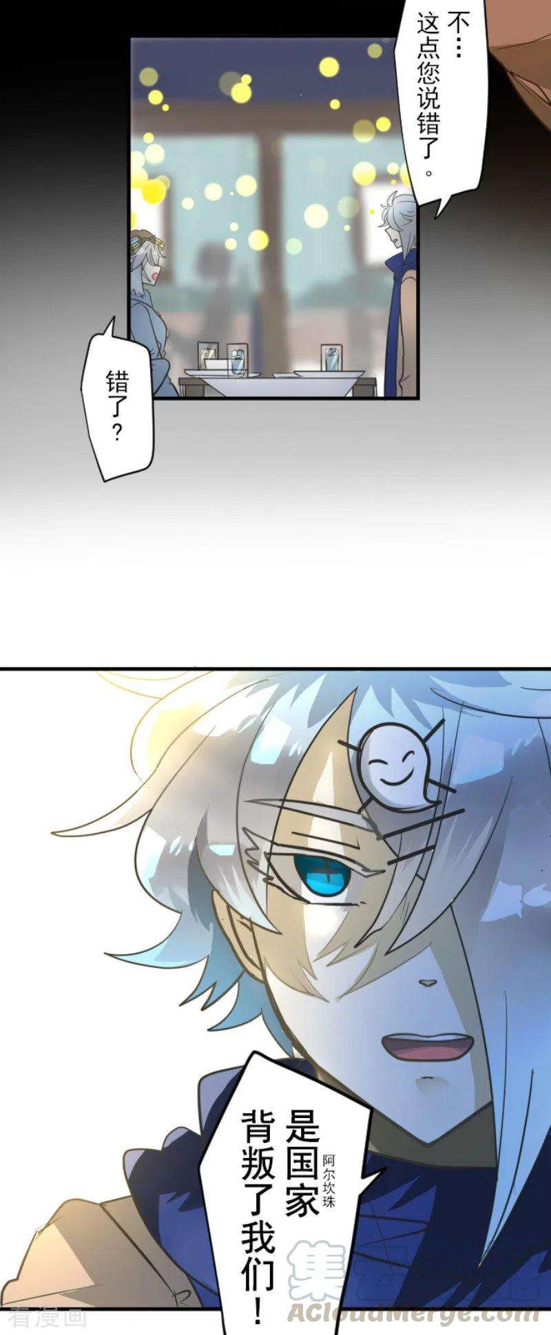 他和她的魔法契约170话 师徒