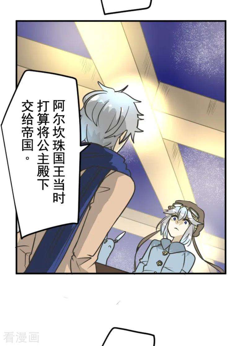 他和她的魔法契约170话 师徒