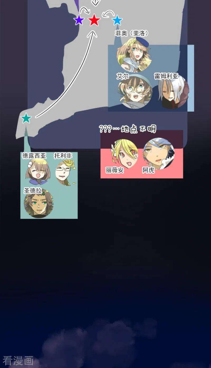 他和她的魔法契约170话 师徒