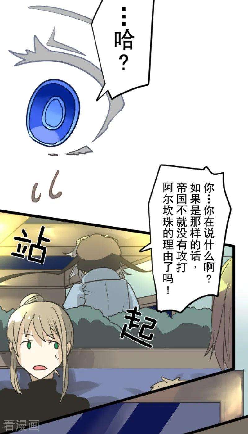 他和她的魔法契约170话 师徒