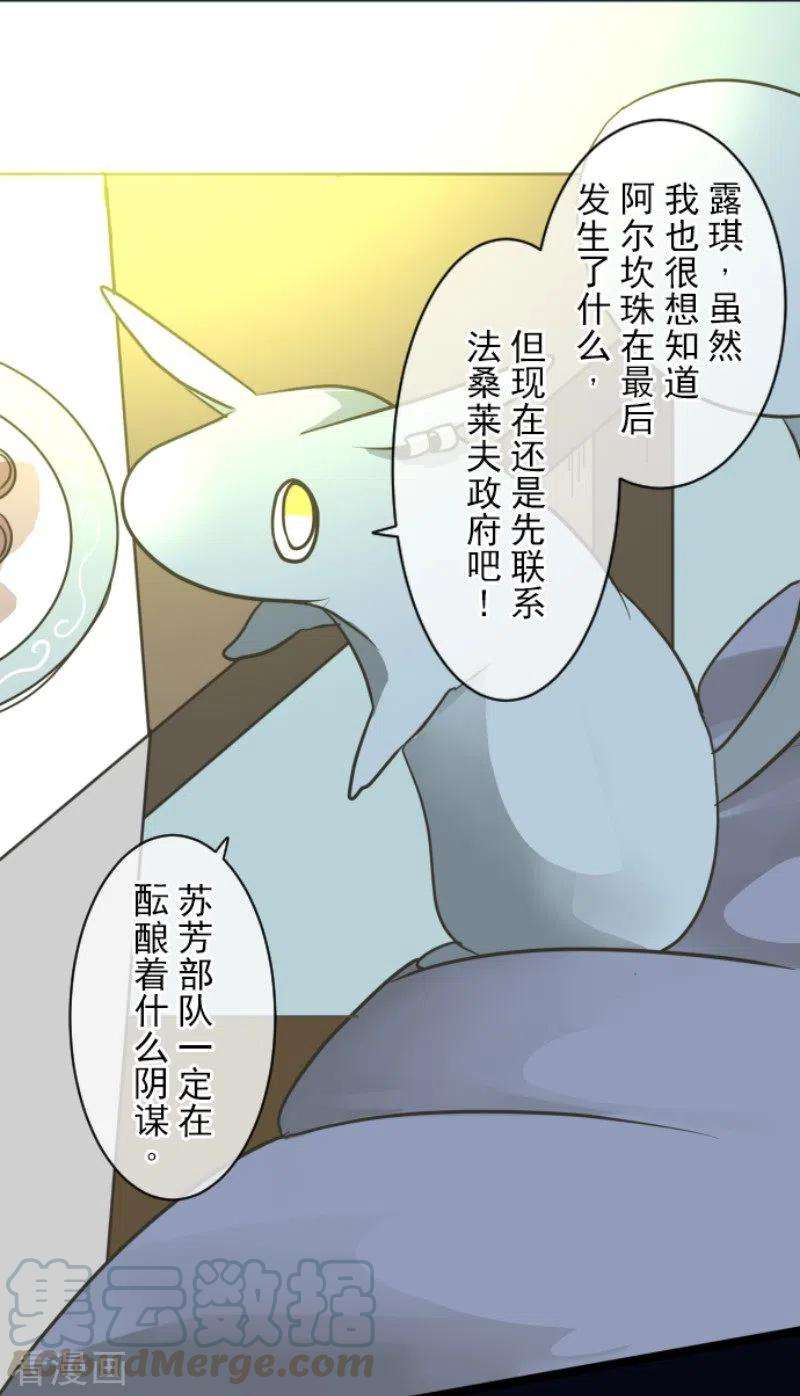 他和她的魔法契约170话 师徒