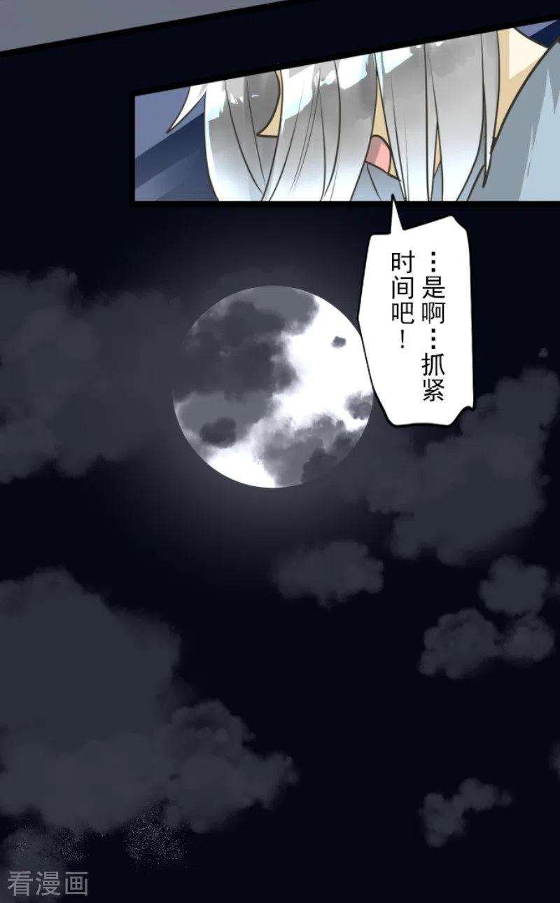 他和她的魔法契约170话 师徒