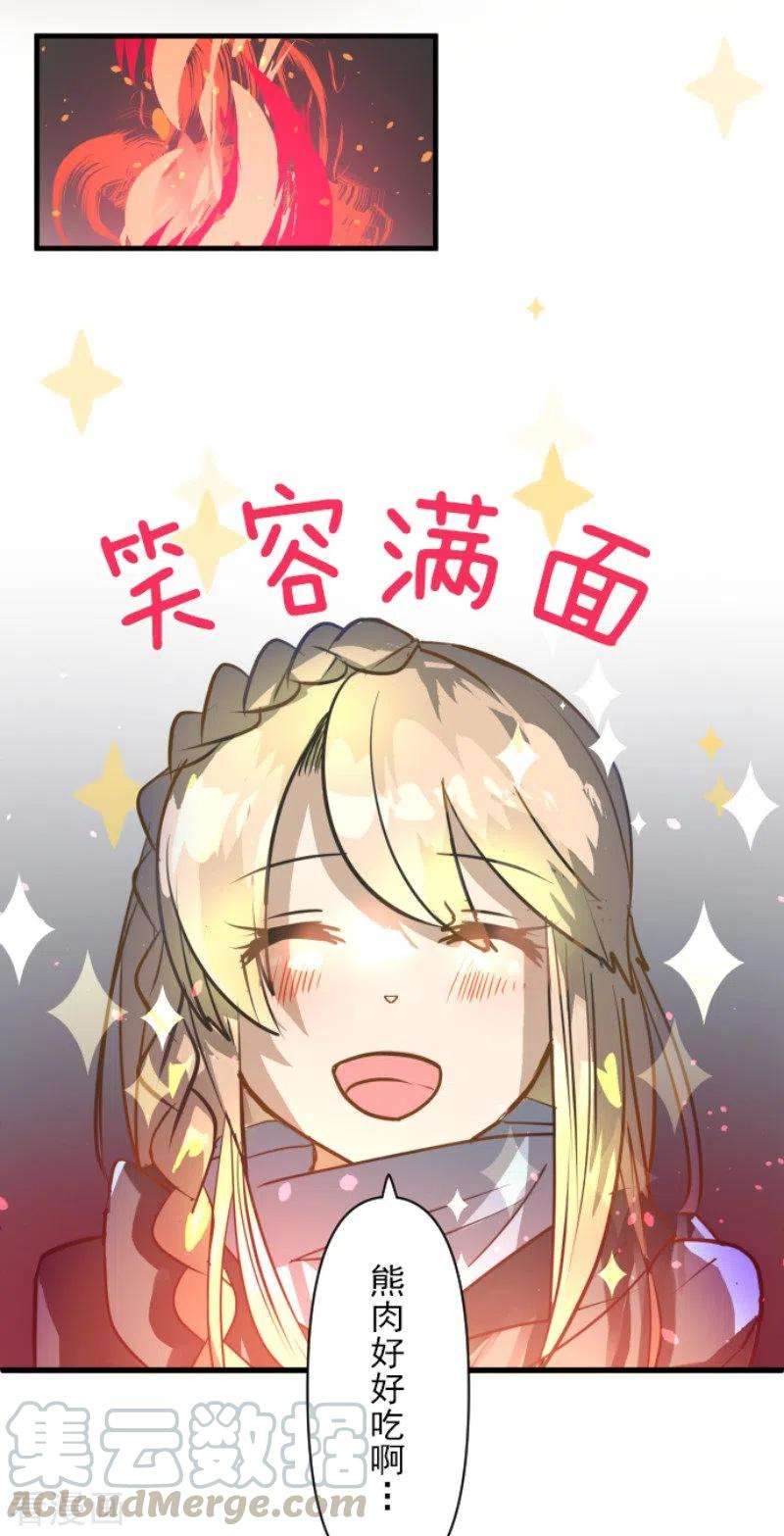 他和她的魔法契约170话 师徒