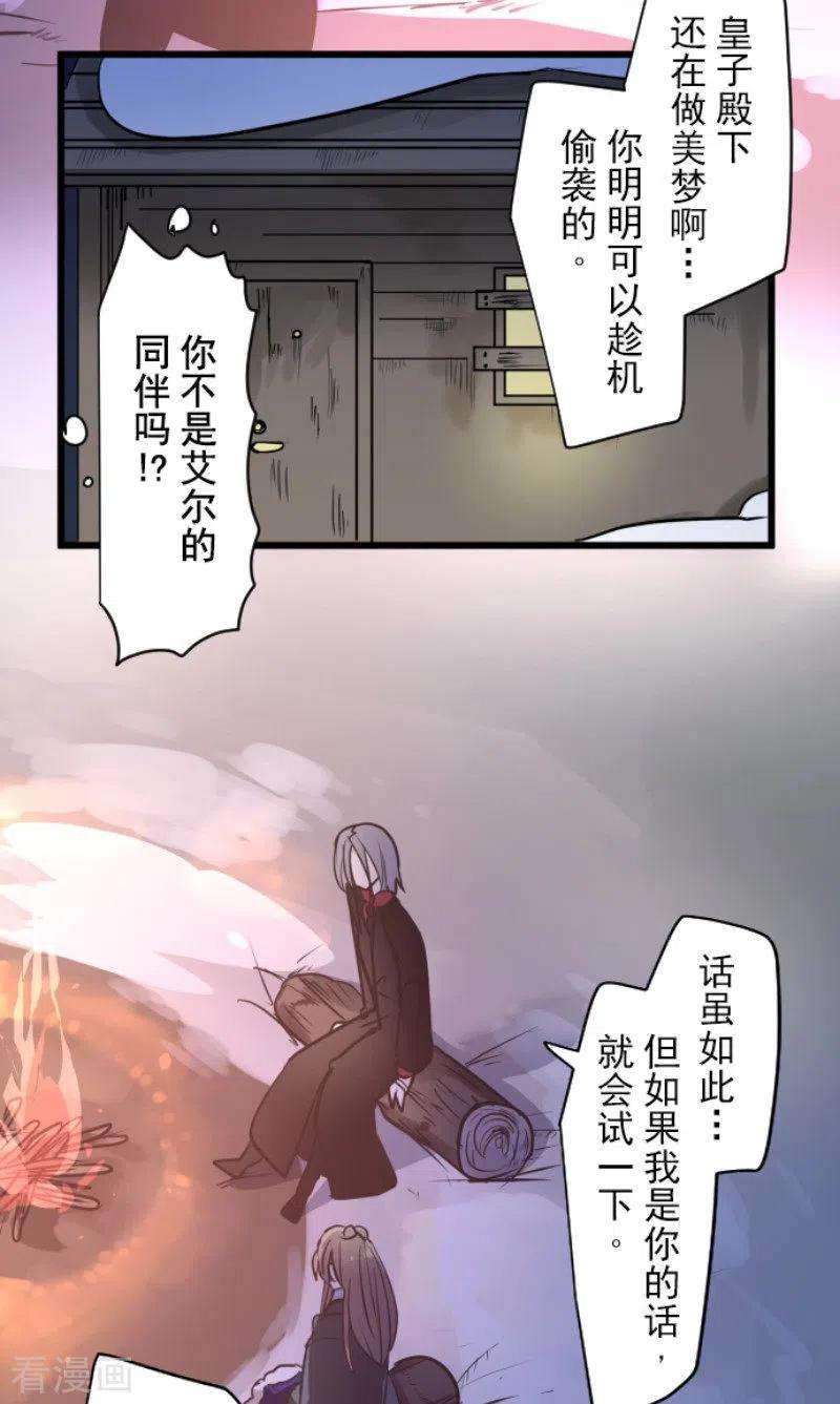 他和她的魔法契约170话 师徒