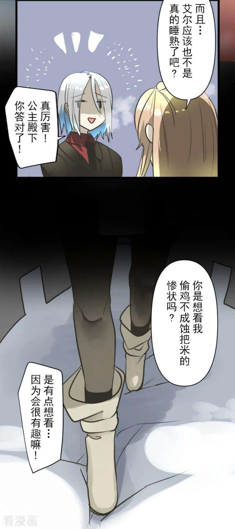 他和她的魔法契约170话 师徒