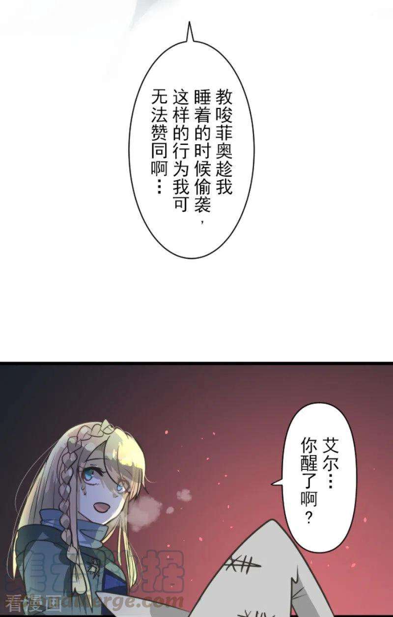他和她的魔法契约170话 师徒