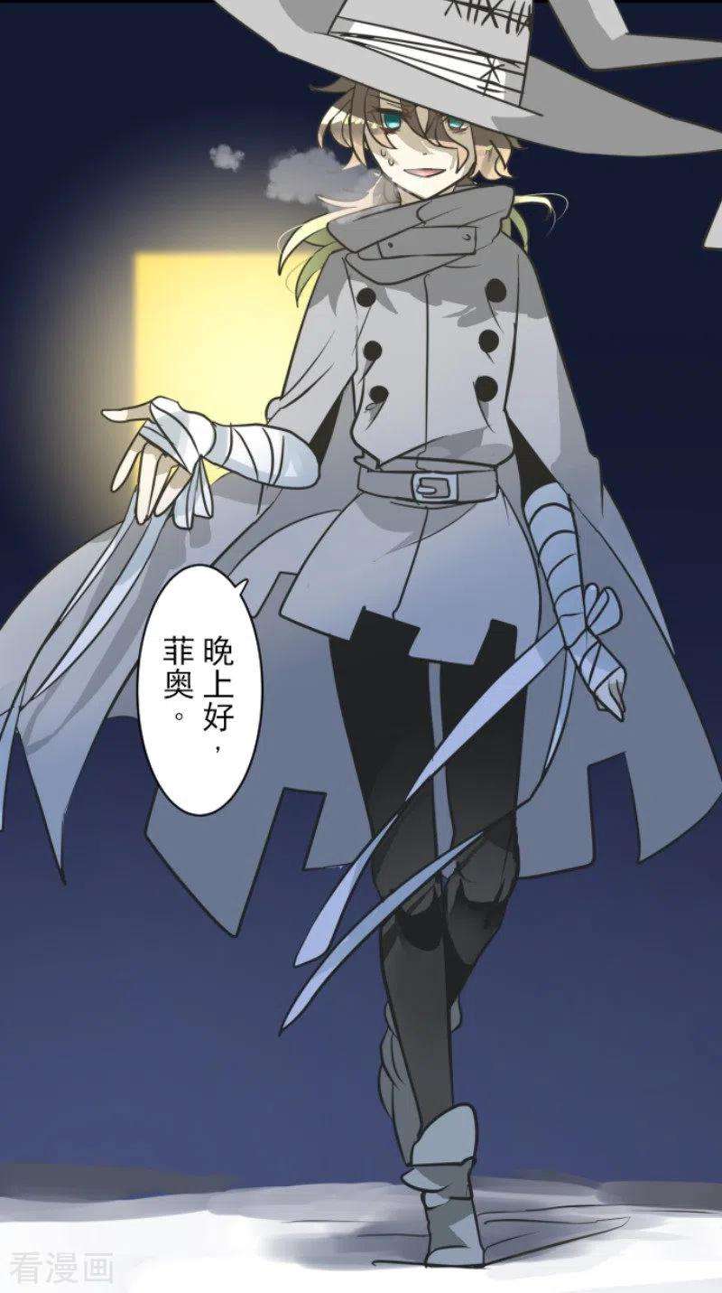 他和她的魔法契约170话 师徒