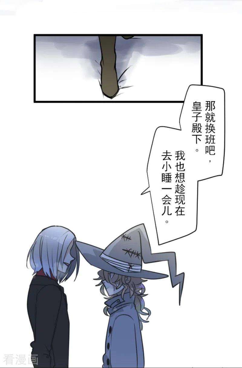他和她的魔法契约170话 师徒