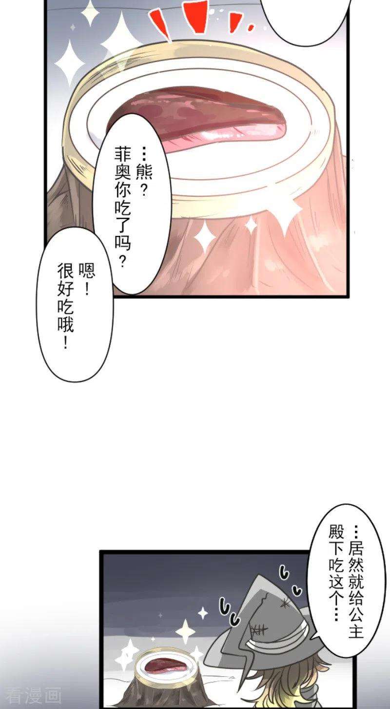 他和她的魔法契约170话 师徒