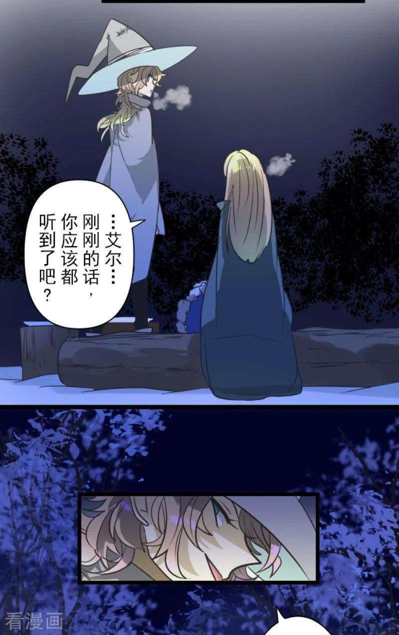 他和她的魔法契约170话 师徒