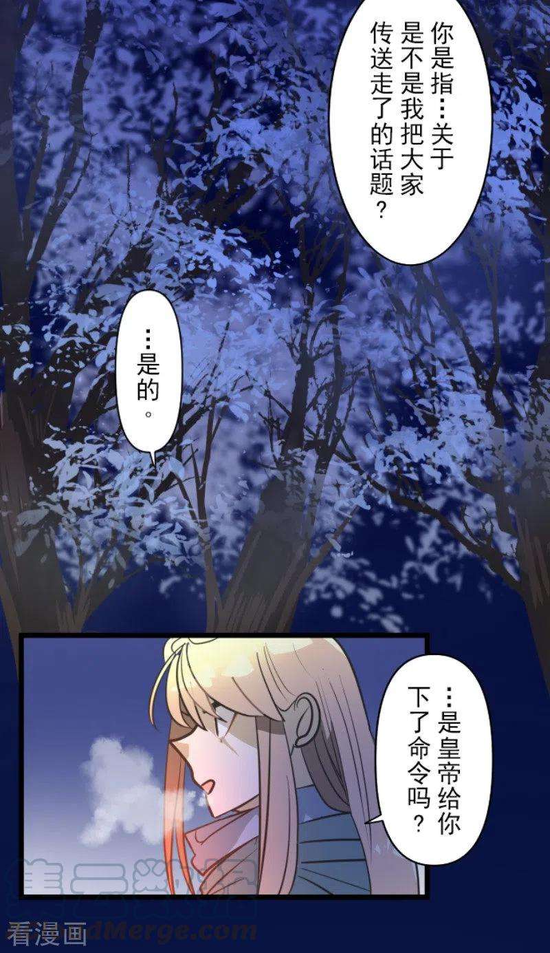 他和她的魔法契约170话 师徒