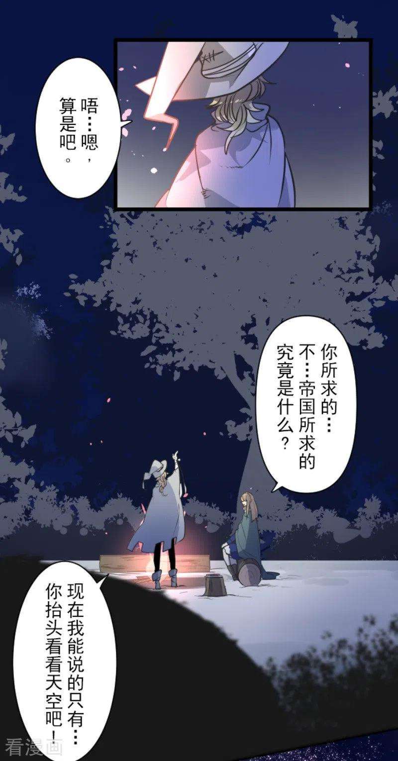 他和她的魔法契约170话 师徒