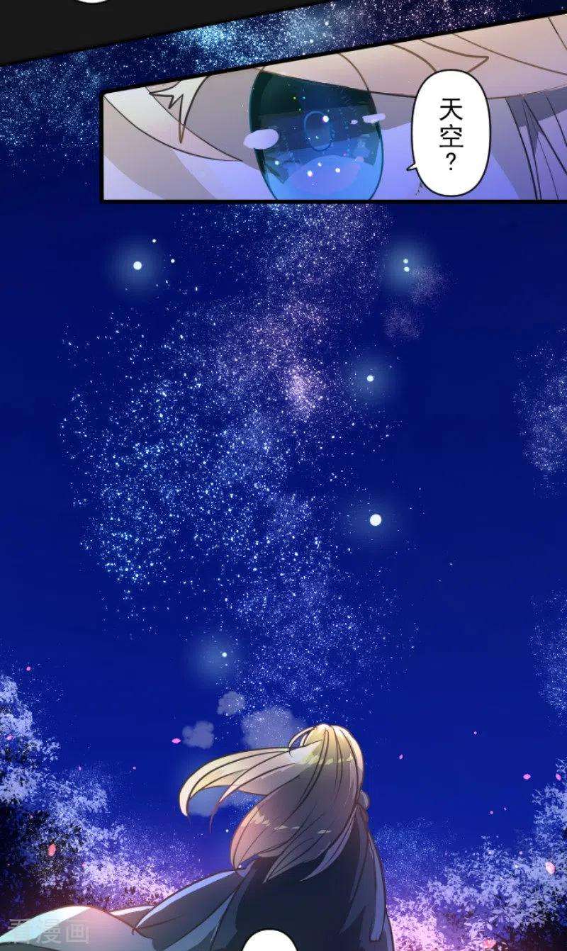 他和她的魔法契约170话 师徒