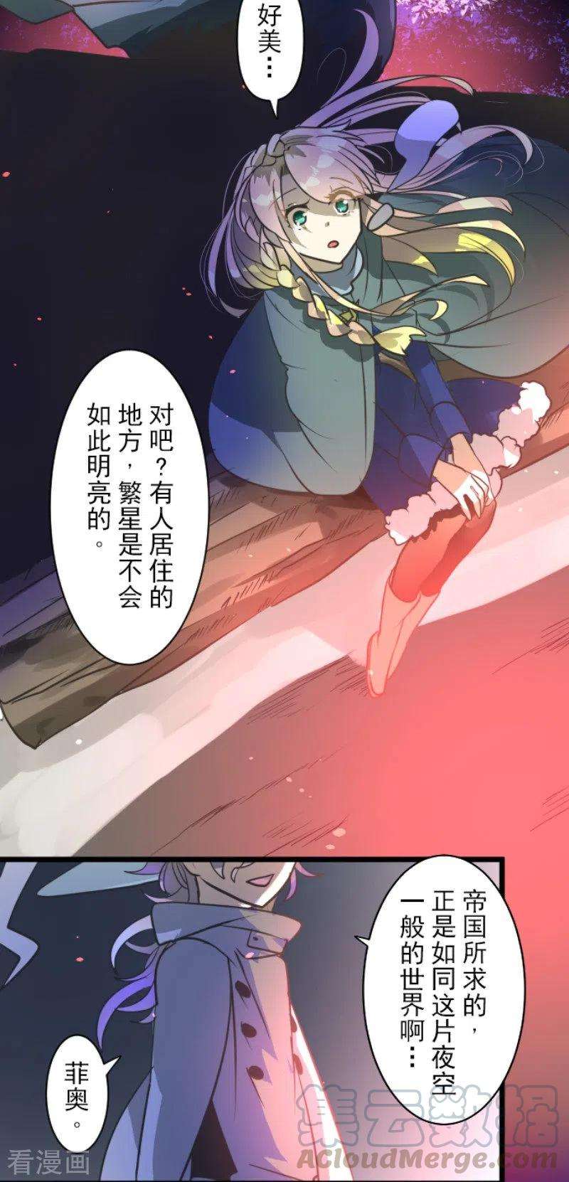 他和她的魔法契约170话 师徒