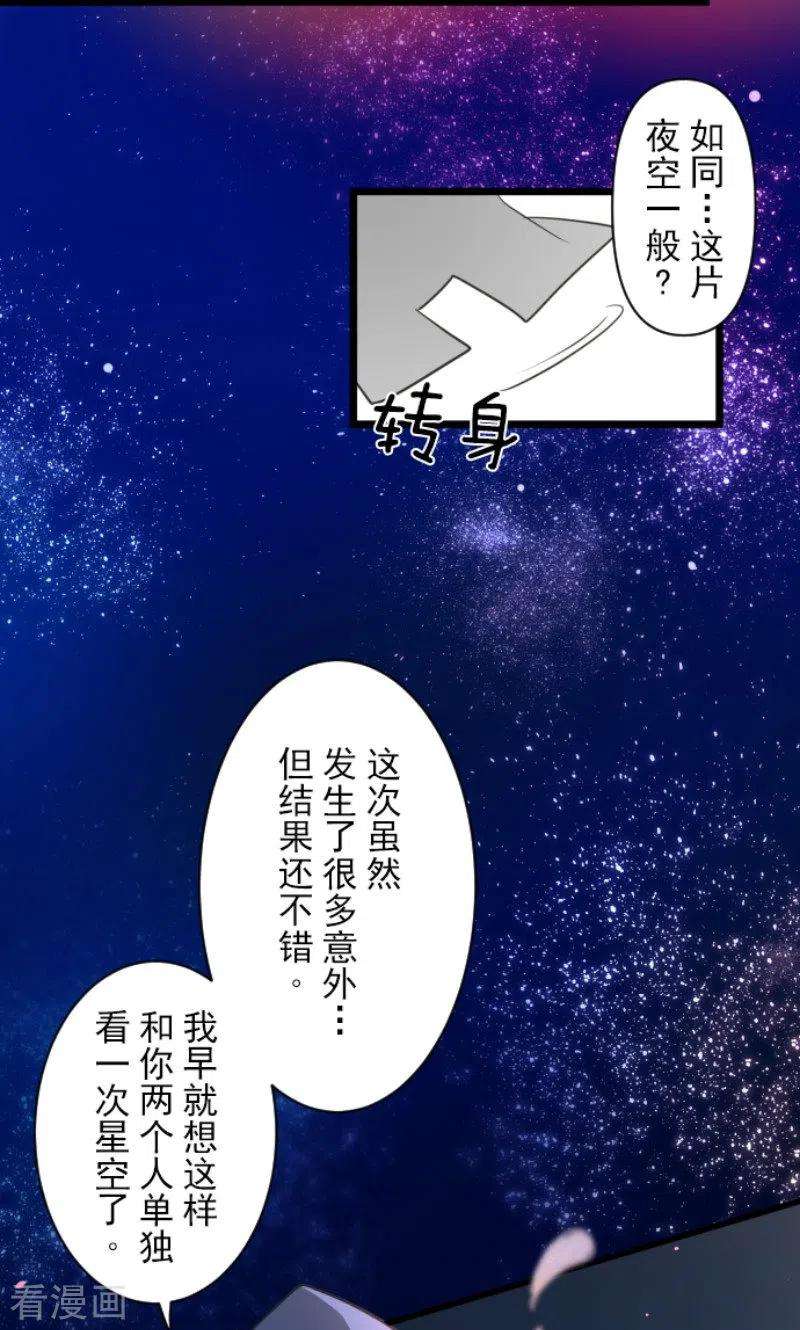 他和她的魔法契约170话 师徒