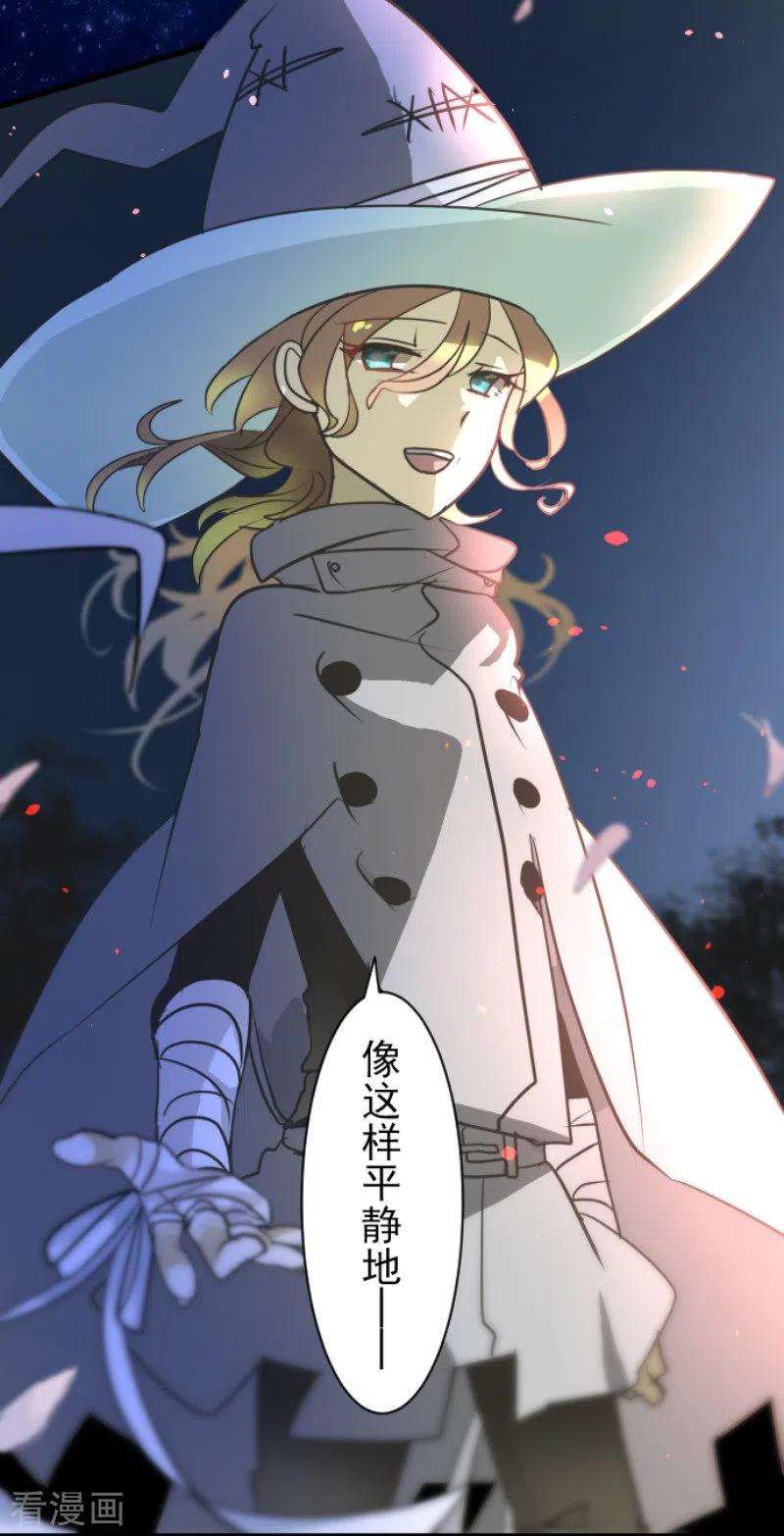他和她的魔法契约170话 师徒