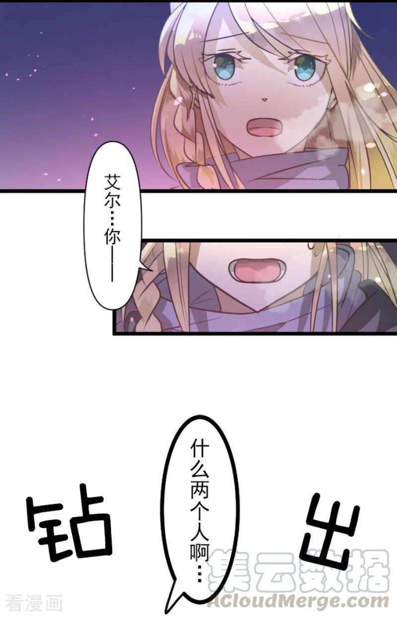 他和她的魔法契约170话 师徒