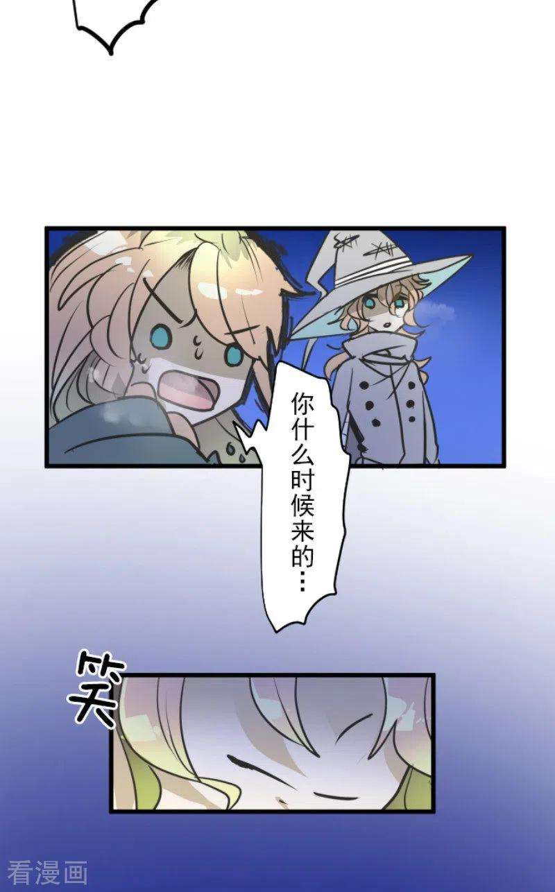 他和她的魔法契约170话 师徒