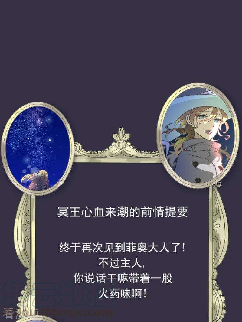 他和她的魔法契约171话 暗杀