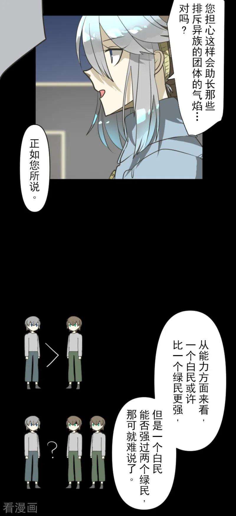 他和她的魔法契约171话 暗杀