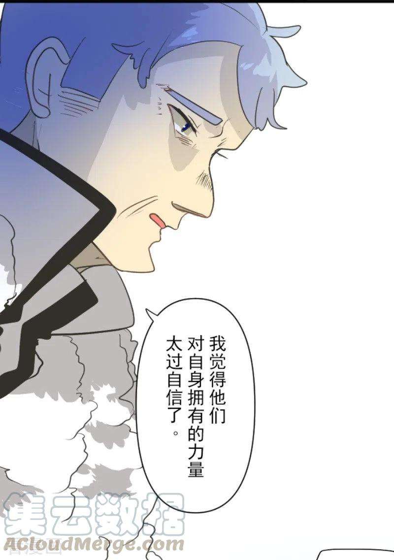 他和她的魔法契约171话 暗杀