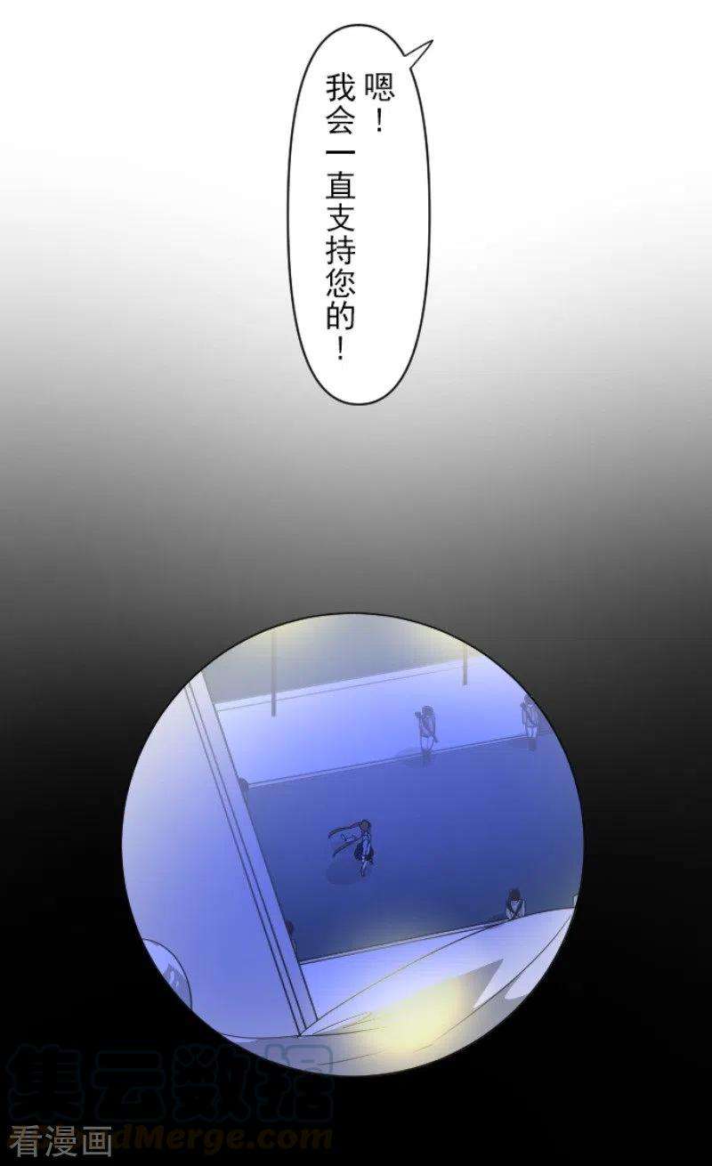 他和她的魔法契约171话 暗杀