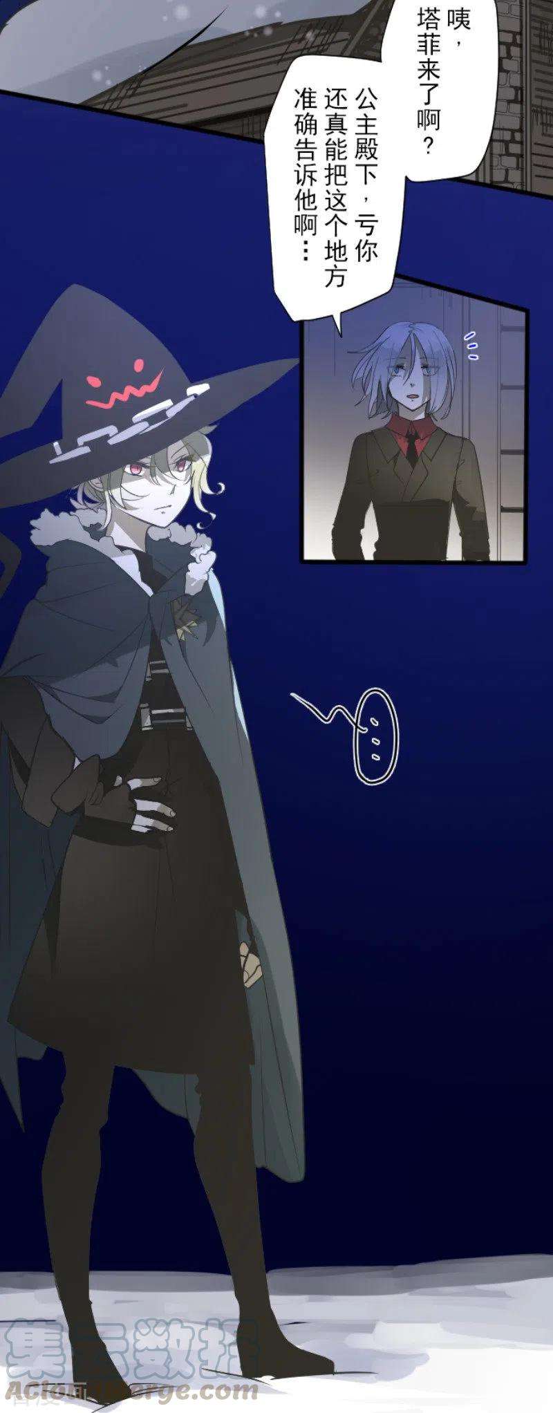 他和她的魔法契约171话 暗杀