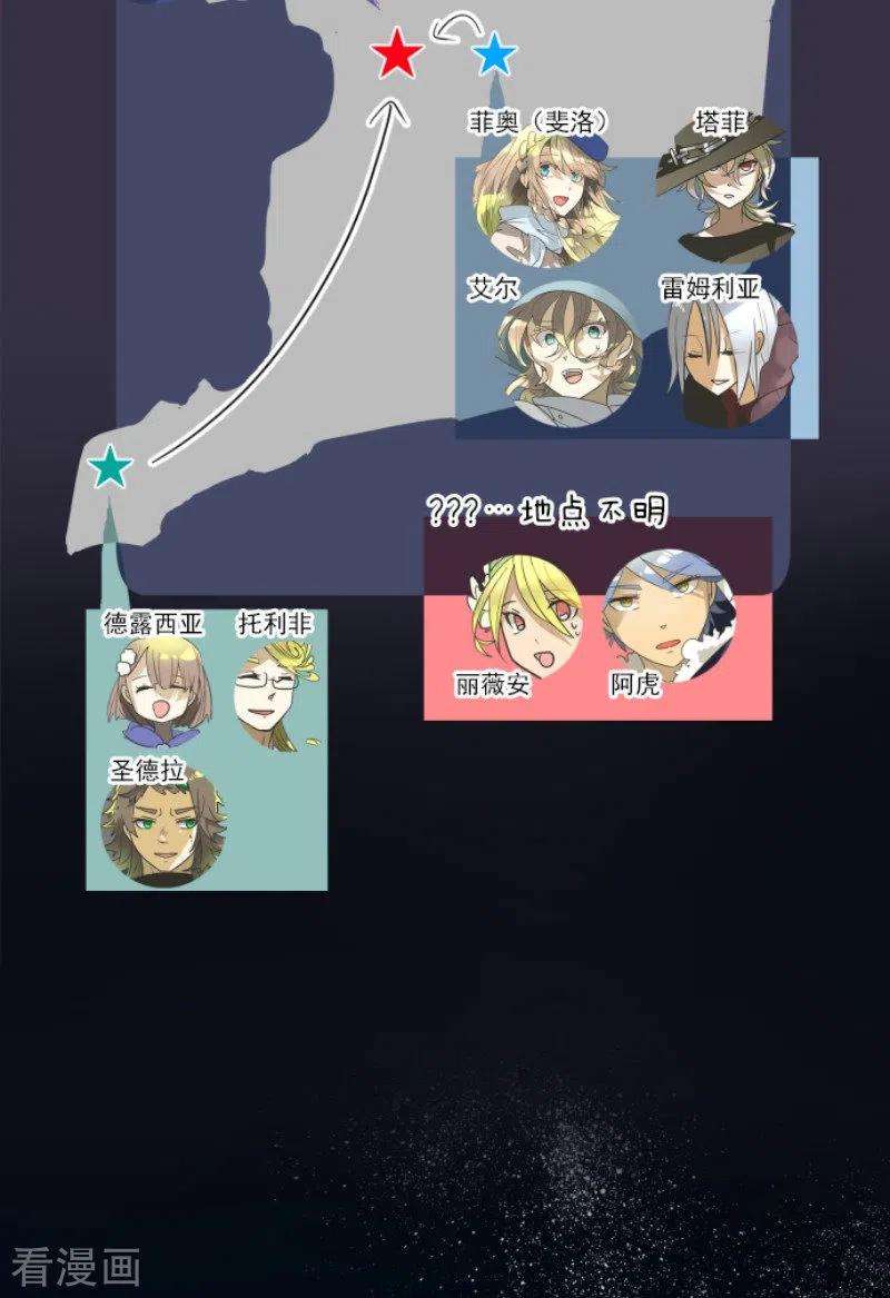 他和她的魔法契约171话 暗杀