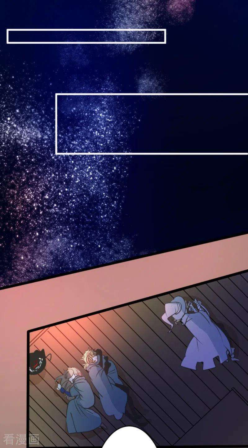 他和她的魔法契约171话 暗杀