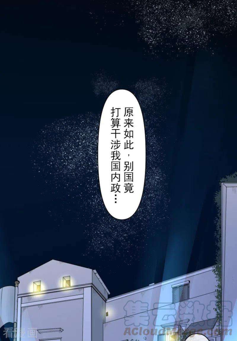 他和她的魔法契约171话 暗杀