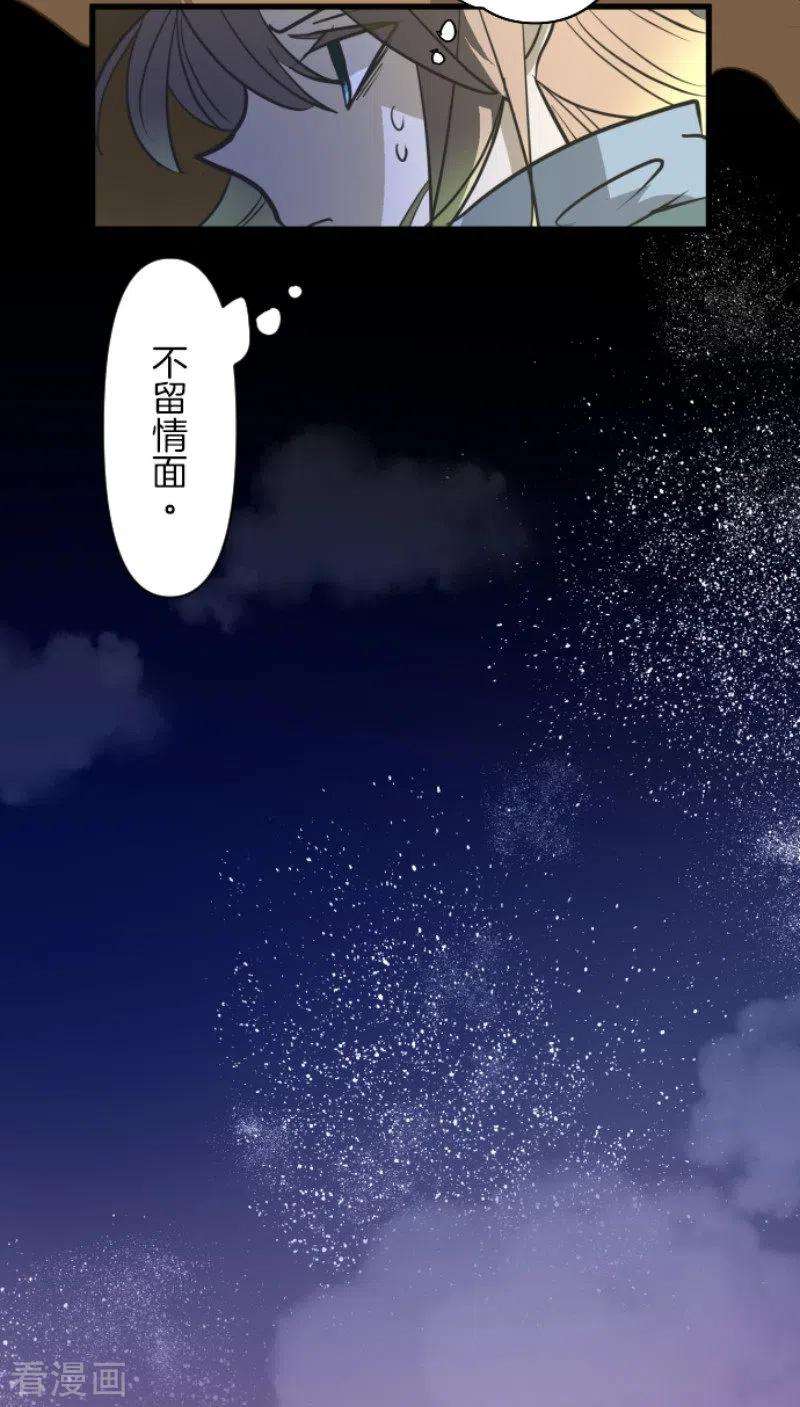 他和她的魔法契约171话 暗杀