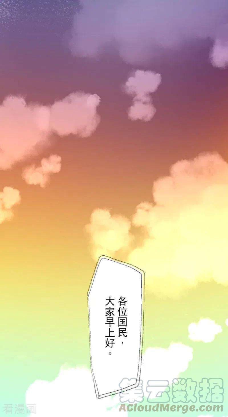 他和她的魔法契约171话 暗杀