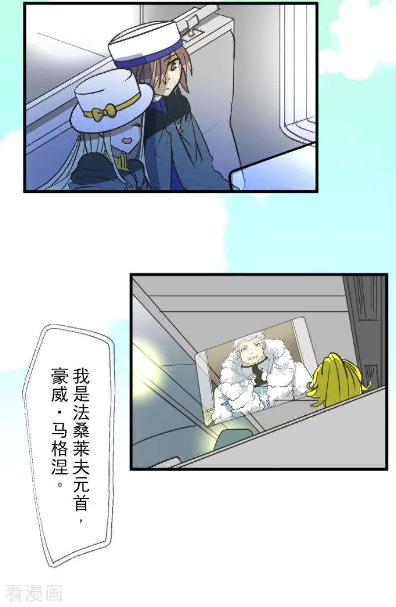他和她的魔法契约171话 暗杀
