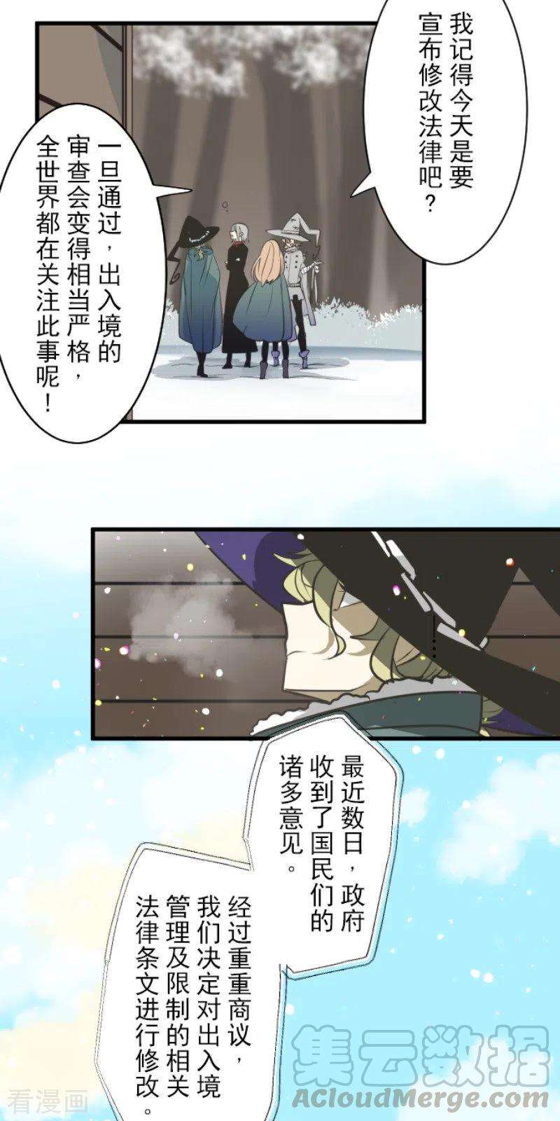 他和她的魔法契约171话 暗杀