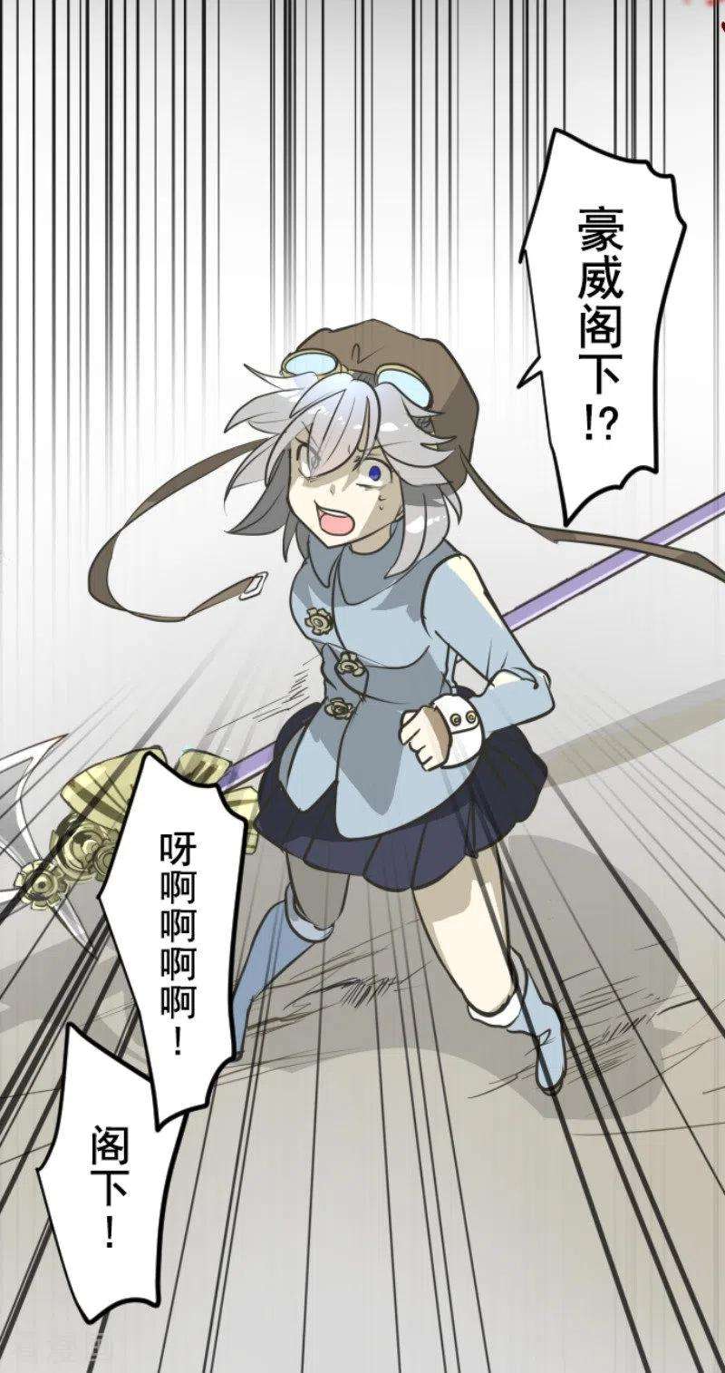 他和她的魔法契约171话 暗杀