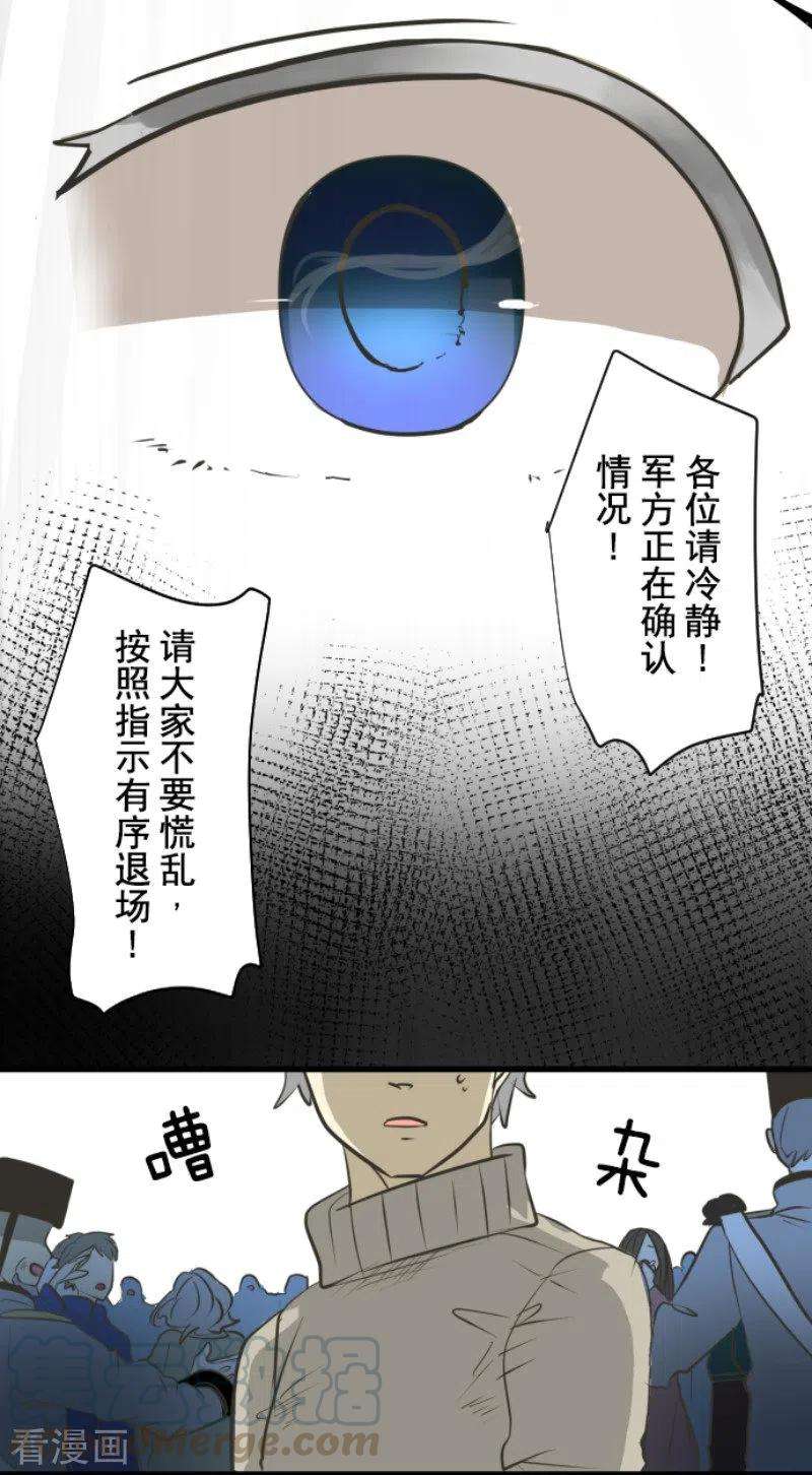 他和她的魔法契约171话 暗杀
