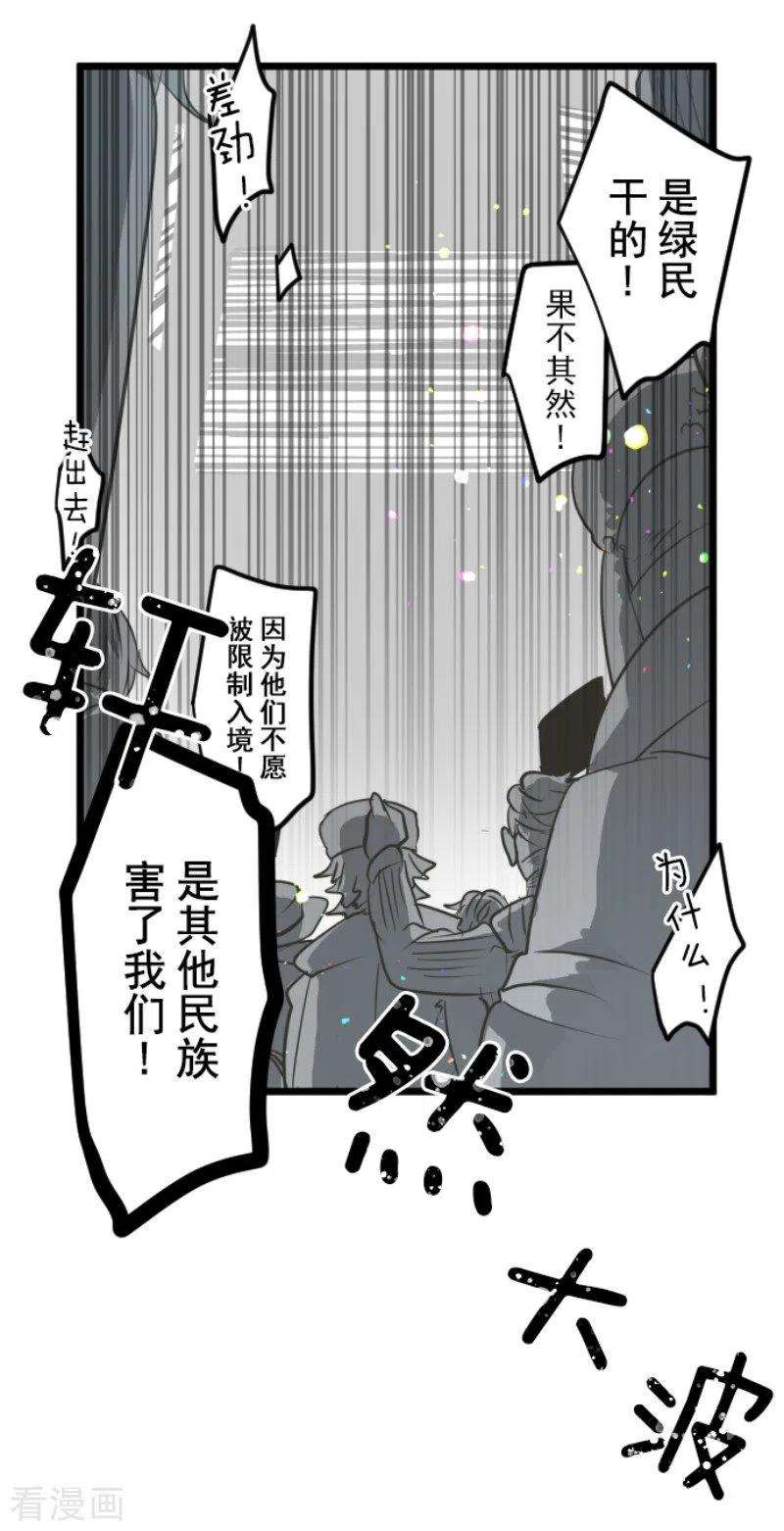 他和她的魔法契约171话 暗杀