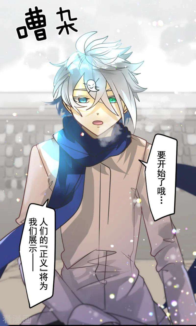 他和她的魔法契约171话 暗杀