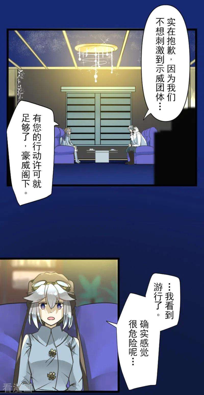 他和她的魔法契约171话 暗杀